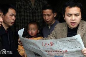 村官排名_江苏村官饭桌吃奶照片(2)