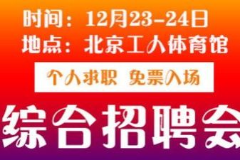 国际会展招聘_北京中装文行国际会展有限公司 招聘启事(3)