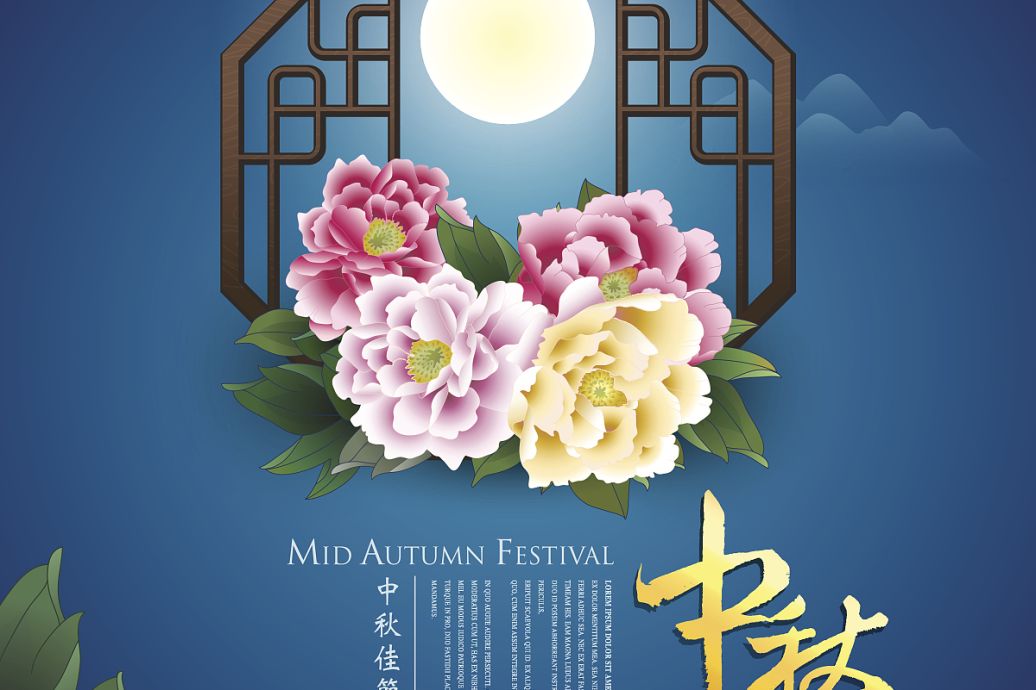 中秋节祝福语领导简短,中秋节祝福语领导简短10字