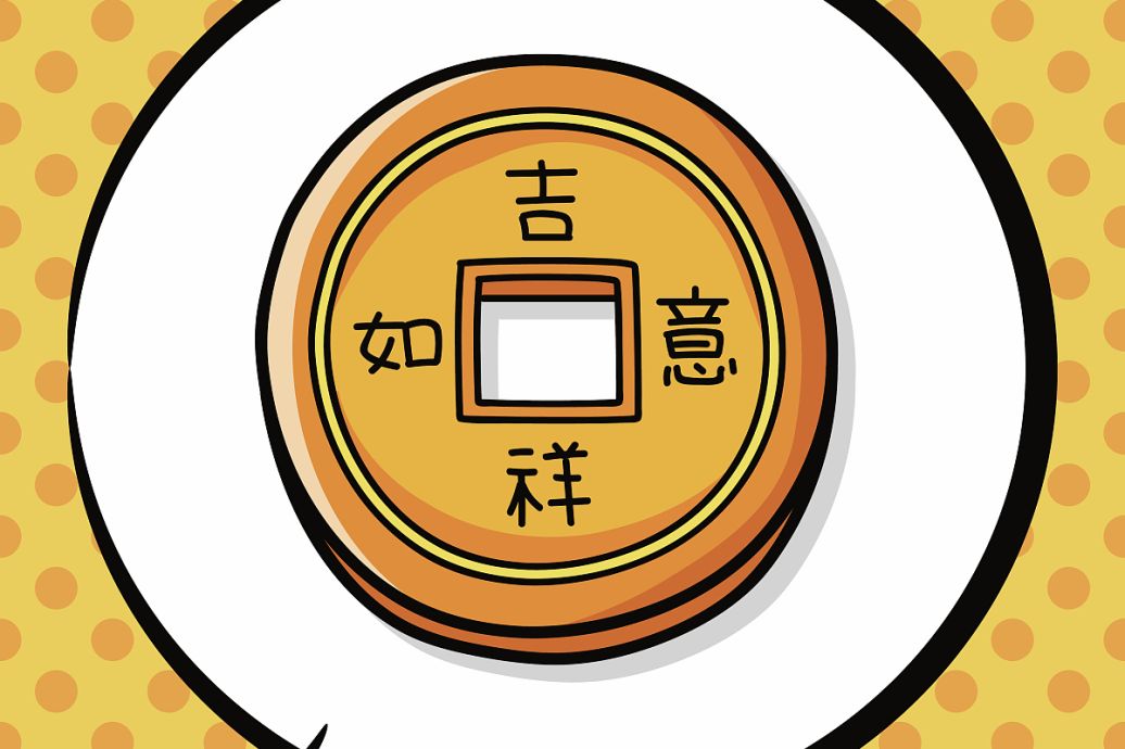 最吉祥的名字有哪些 part-01734-508.jpg