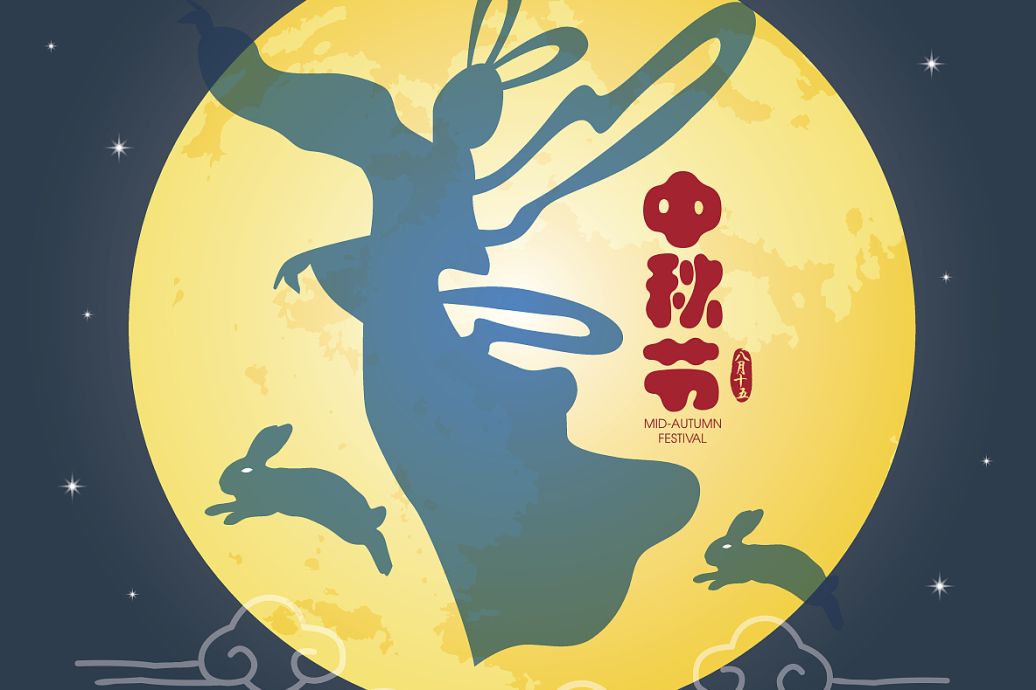 中秋节祝福语领导简短,中秋节祝福语领导简短10字