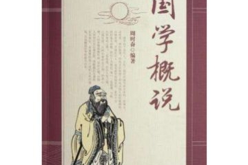 齐什么治国成语_修身齐家治国平天下