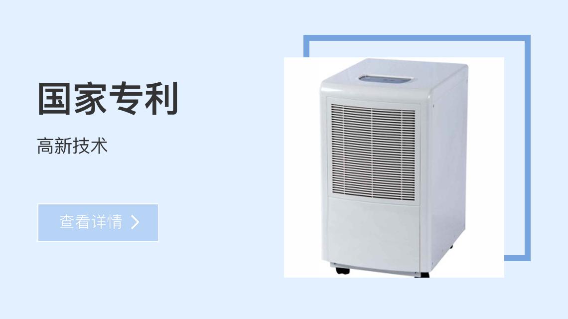 除溼機價格選溼美-2019除溼機十大品牌